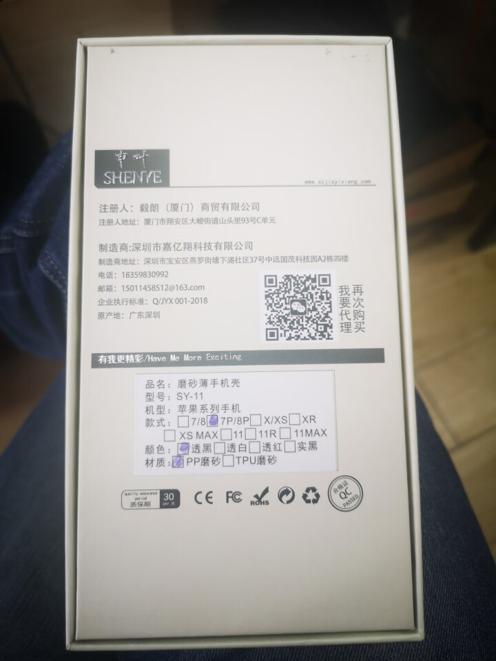 申叶超薄pp壳手机壳适用苹果7/8PLUS/XR/XSMAX/iphone磨砂透明保护套男女全包软壳 磨砂透明黑5.5寸【苹果7P/8P】怎么样，好用吗，口碑，,第2张