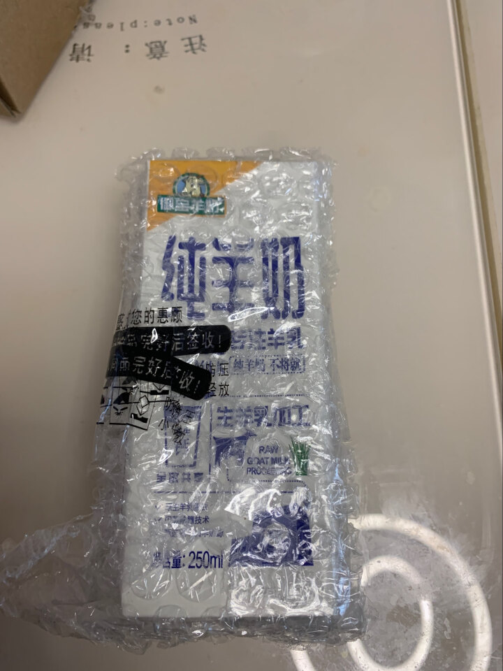 御宝纯羊奶无添加原生高钙液态羊奶 送礼佳品250ml/2支装/6支装/10支装 2支装怎么样，好用吗，口碑，心得，评价，试用报告,第2张