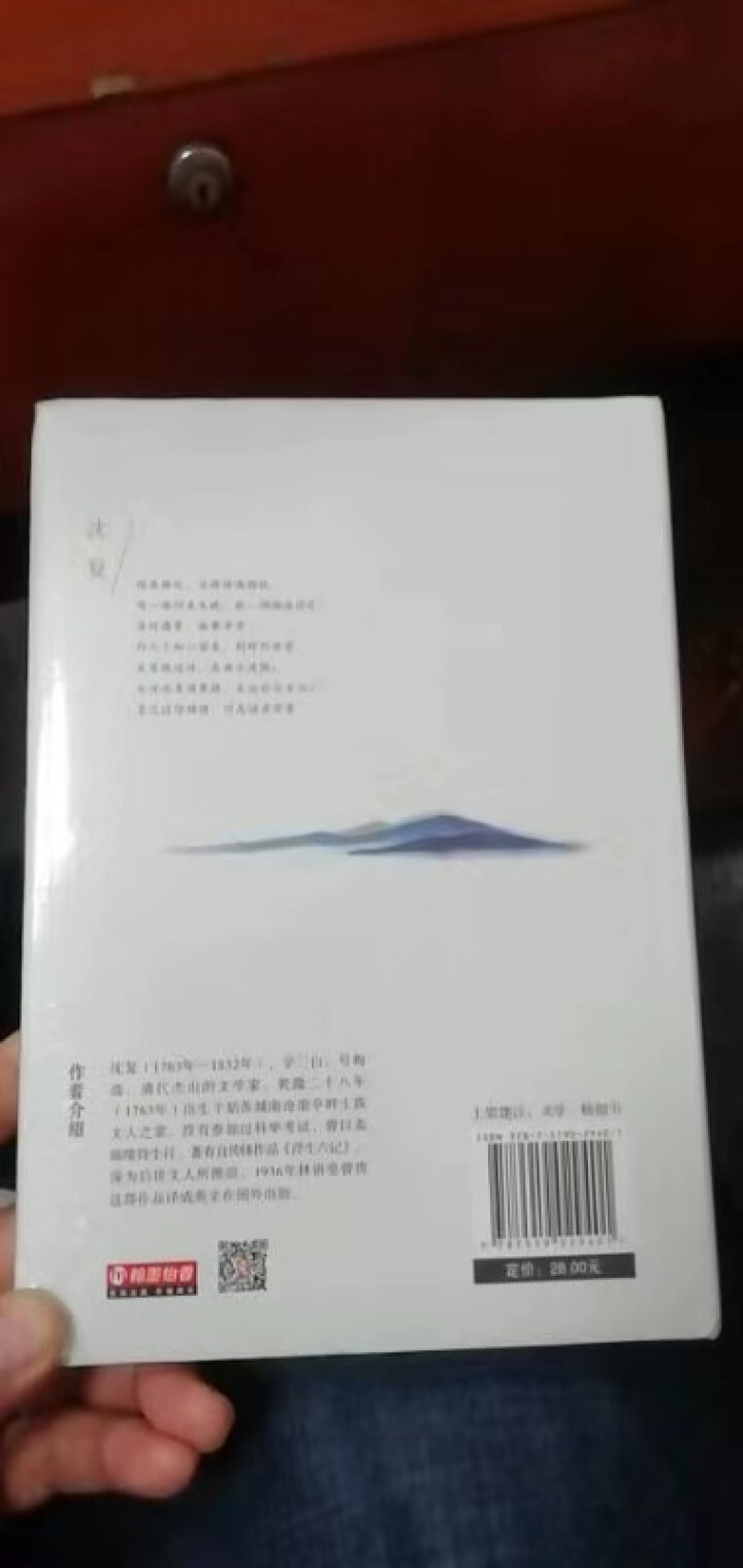 精装浮生六记 沈复正版 中国现代随笔 白话精心译述古代文学随笔国学典藏传统文化畅销书籍怎么样，好用吗，口碑，心得，评价，试用报告,第3张