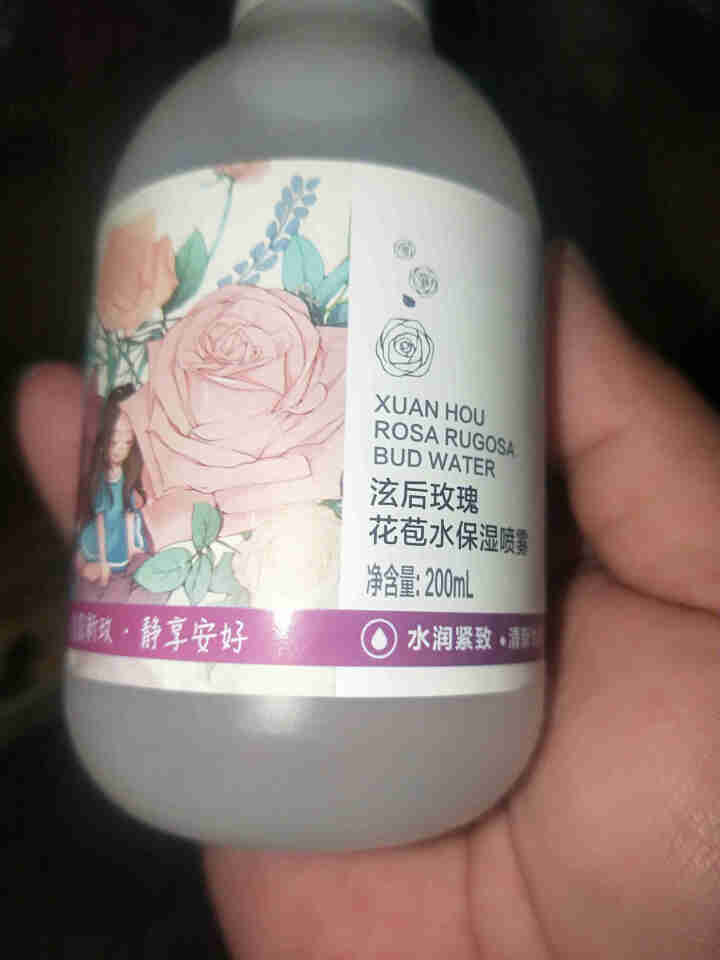 泫后 玫瑰纯露花苞水玫瑰精油原液喷雾爽肤水女补水保湿收缩毛孔提亮肤色女 200ml怎么样，好用吗，口碑，心得，评价，试用报告,第3张