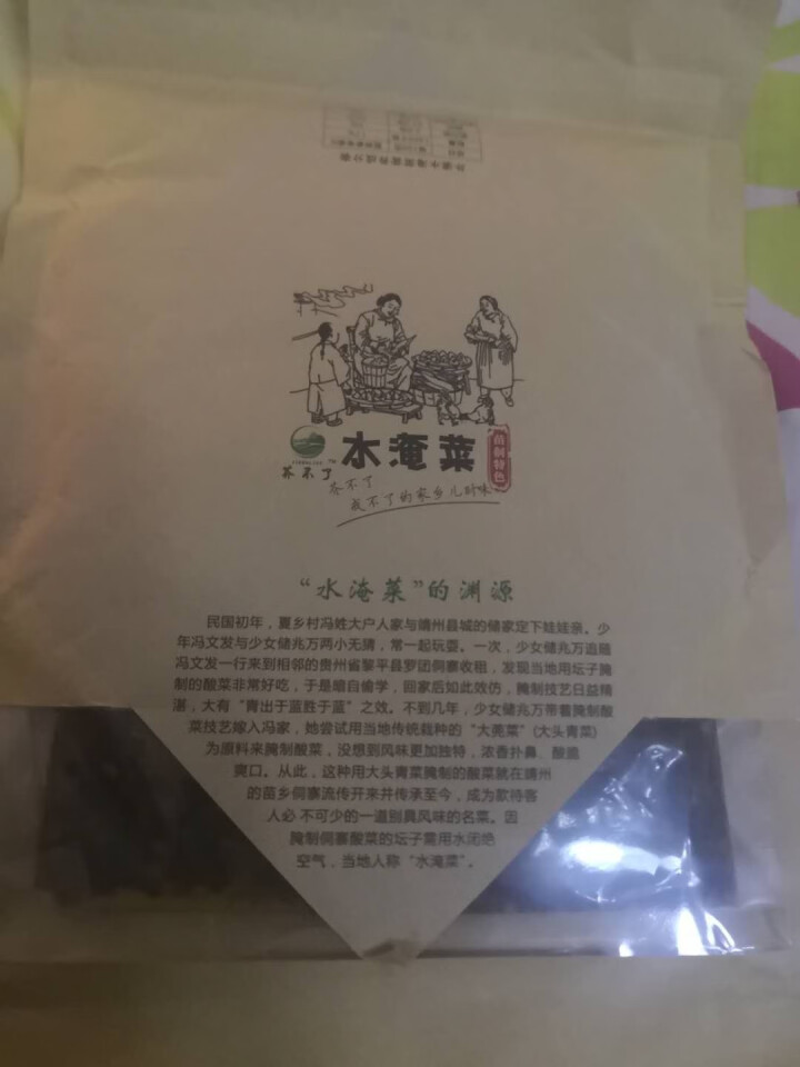 湖南特产靖州湘西外婆菜下饭菜即食腌菜香辣拌饭拌面酱菜咸菜农家自制酸菜外婆水淹菜茯苓水腌菜香辣即食 248g/袋 单个价格怎么样，好用吗，口碑，心得，评价，试用报,第3张