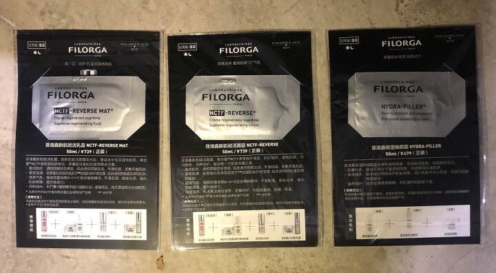 菲洛嘉 Filorga 肌源赋活精华水/粉水 水光精华水男女补水保湿紧致淡褪细纹护肤水 焕活体验套装怎么样，好用吗，口碑，心得，评价，试用报告,第4张