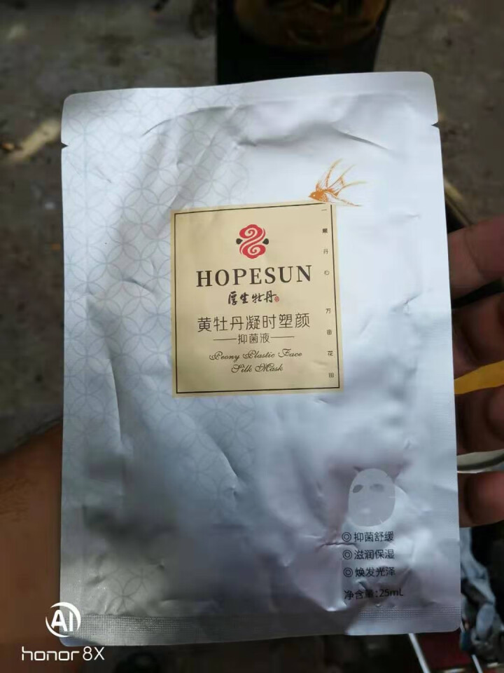 厚生牡丹 补水保湿舒缓面膜黄牡丹凝时塑颜抑菌液 黄面膜 1片怎么样，好用吗，口碑，心得，评价，试用报告,第3张