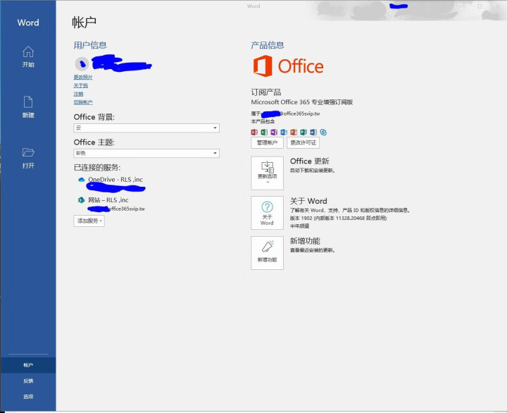 微软office 2016/2019/家庭学生版/小型企业版/365账号订阅版/绑定微软帐户/ 不开票 365全功能1用户 帐号版终身订阅 留邮箱怎么样，好用吗,第3张