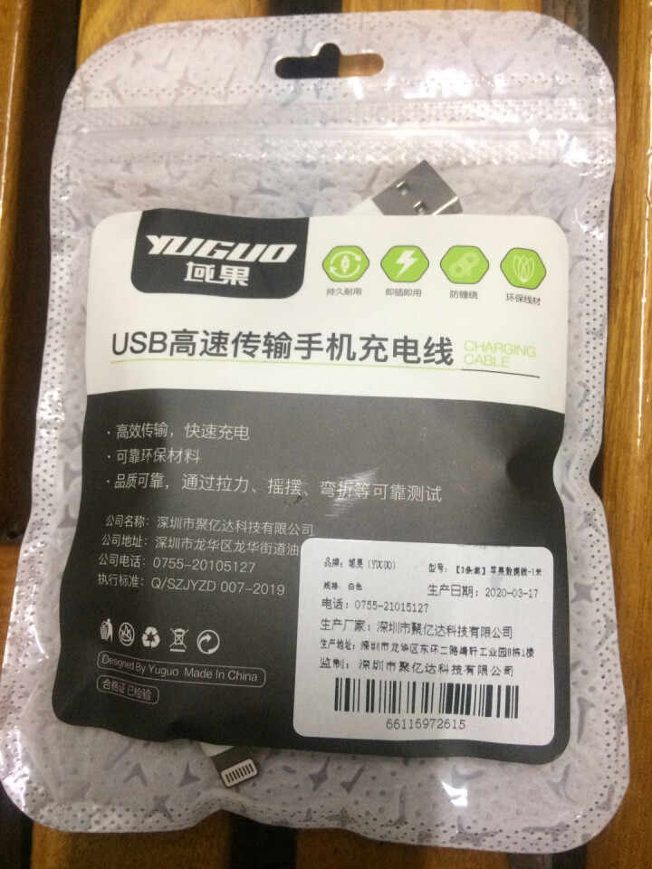 域果 苹果11/XSMax/XR/8plus数据线 3条装 iphone11/X 手机充电线 3条装,第2张