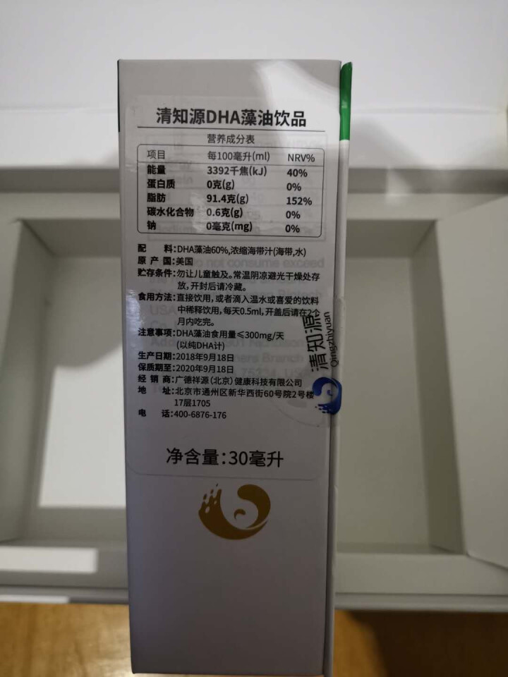 清知源（Qingzhiyuan）藻油DHA滴剂 美国原装进口滴剂 30ml怎么样，好用吗，口碑，心得，评价，试用报告,第4张