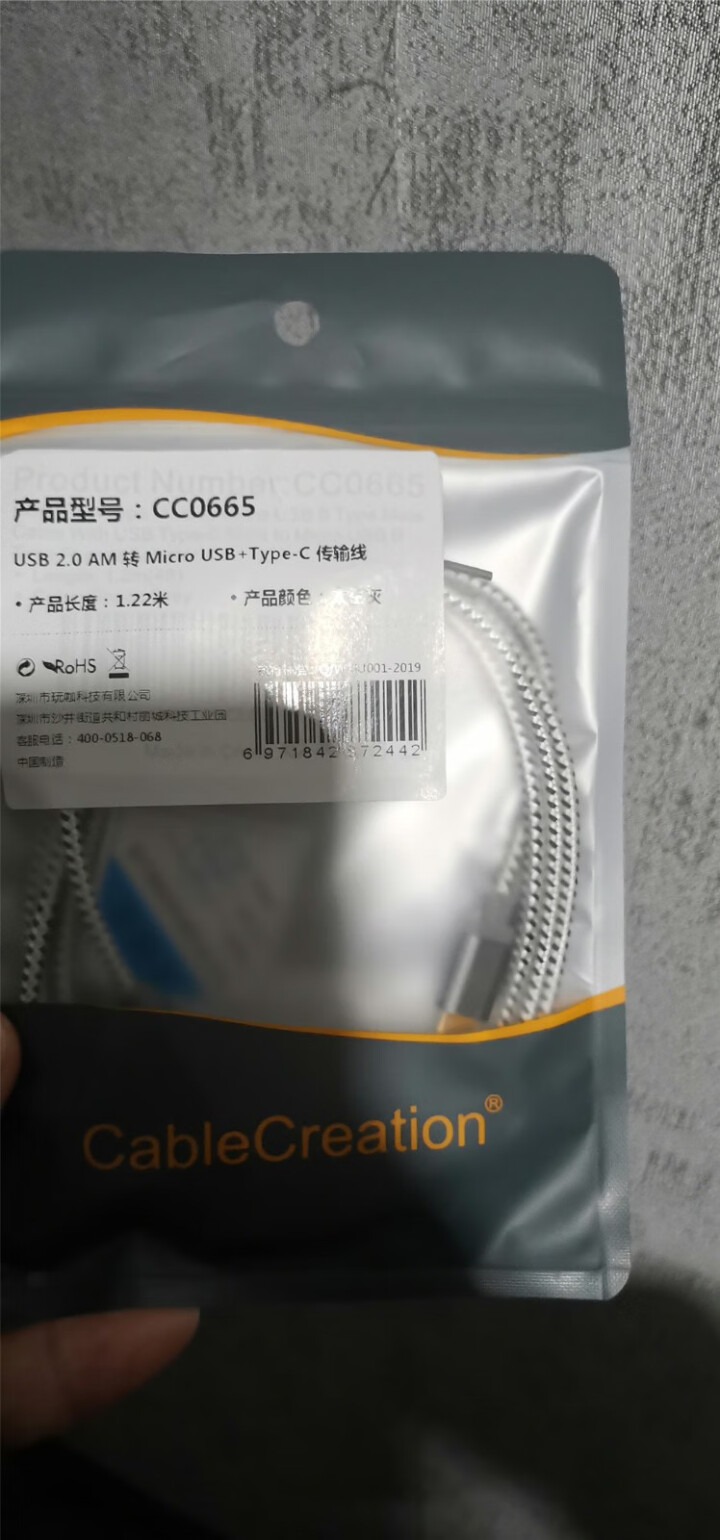 CABLE CREATION Type,第2张