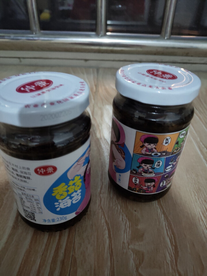 仲景香菇海苔 山珍+海味早餐新风味 230g*2 配粥夹馍小菜怎么样，好用吗，口碑，心得，评价，试用报告,第2张