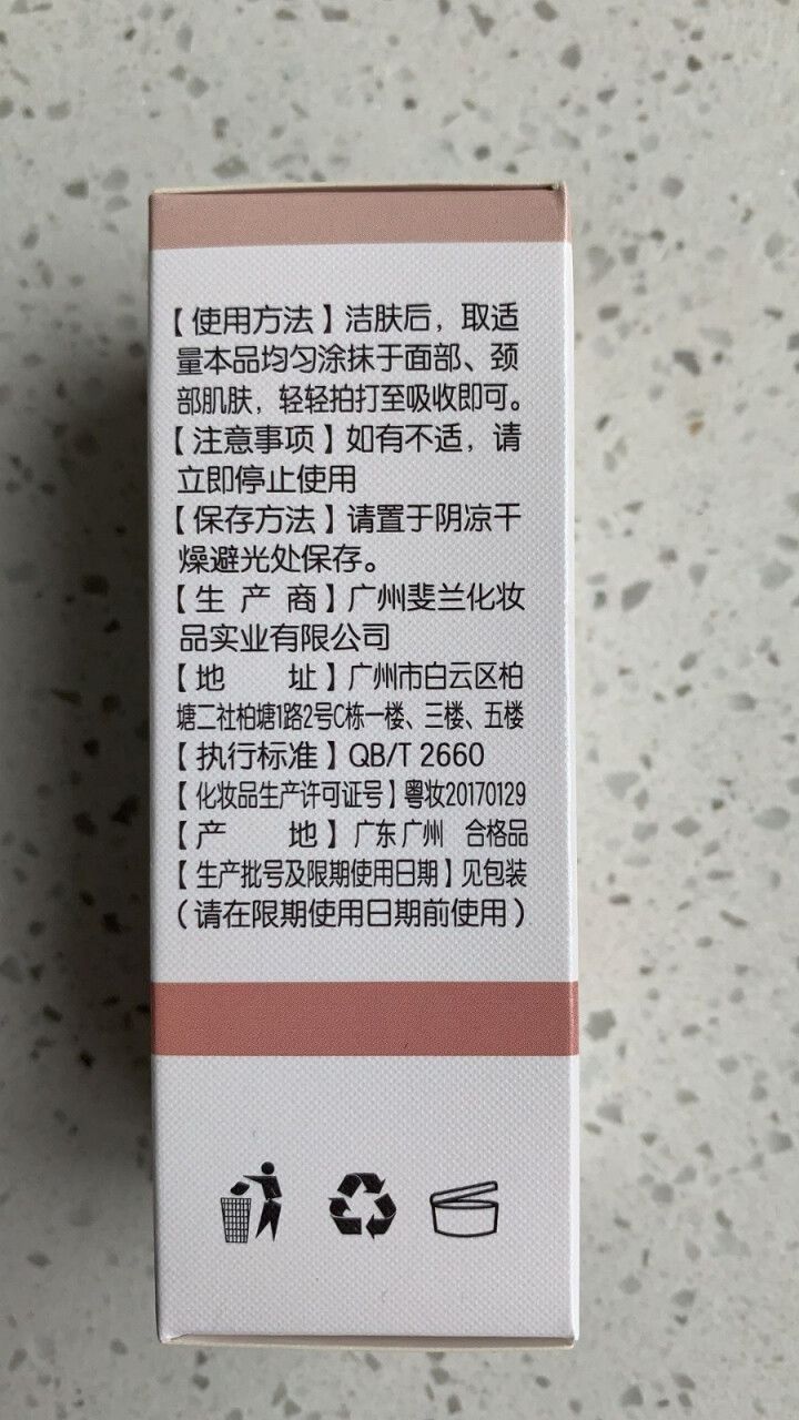 法兰仁和寡肽修护原液补水保湿淡化痘印提亮肤色 15ml怎么样，好用吗，口碑，心得，评价，试用报告,第3张