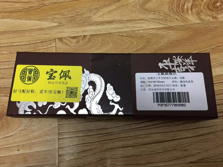 宝佩 汽车挂件小叶紫檀平安汽车内饰工艺品挂件聚福长命锁车载挂件祥云福锁吊坠 墨绿色流苏怎么样，好用吗，口碑，心得，评价，试用报告,第2张