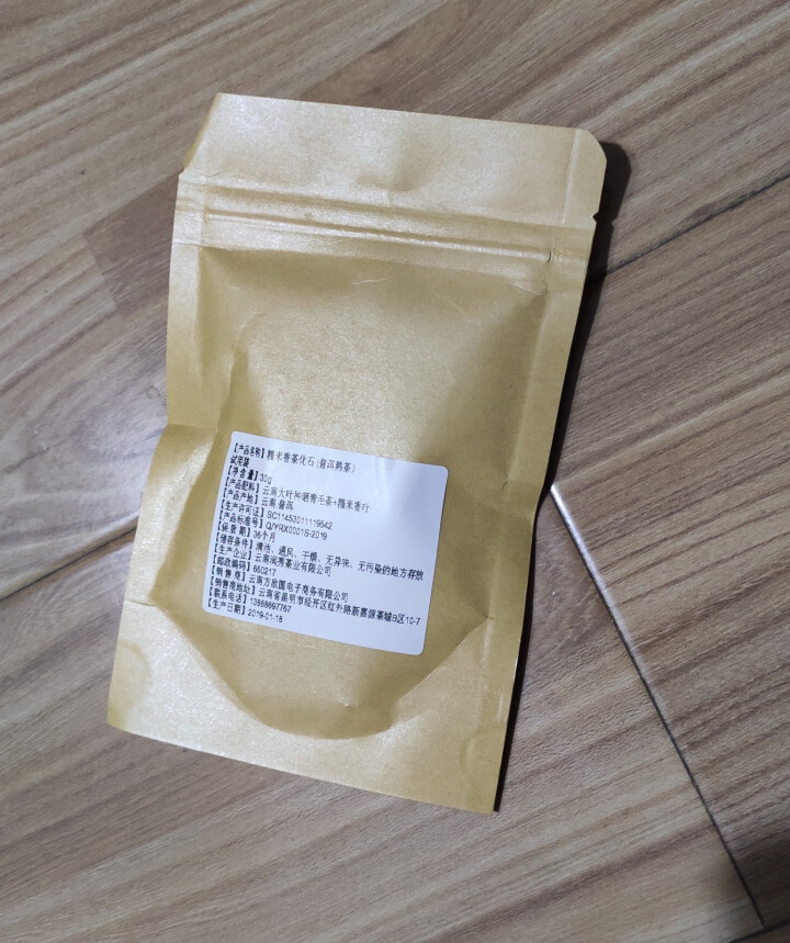 试用装糯米香茶化石碎银子30克牛皮纸袋装怎么样，好用吗，口碑，心得，评价，试用报告,第2张