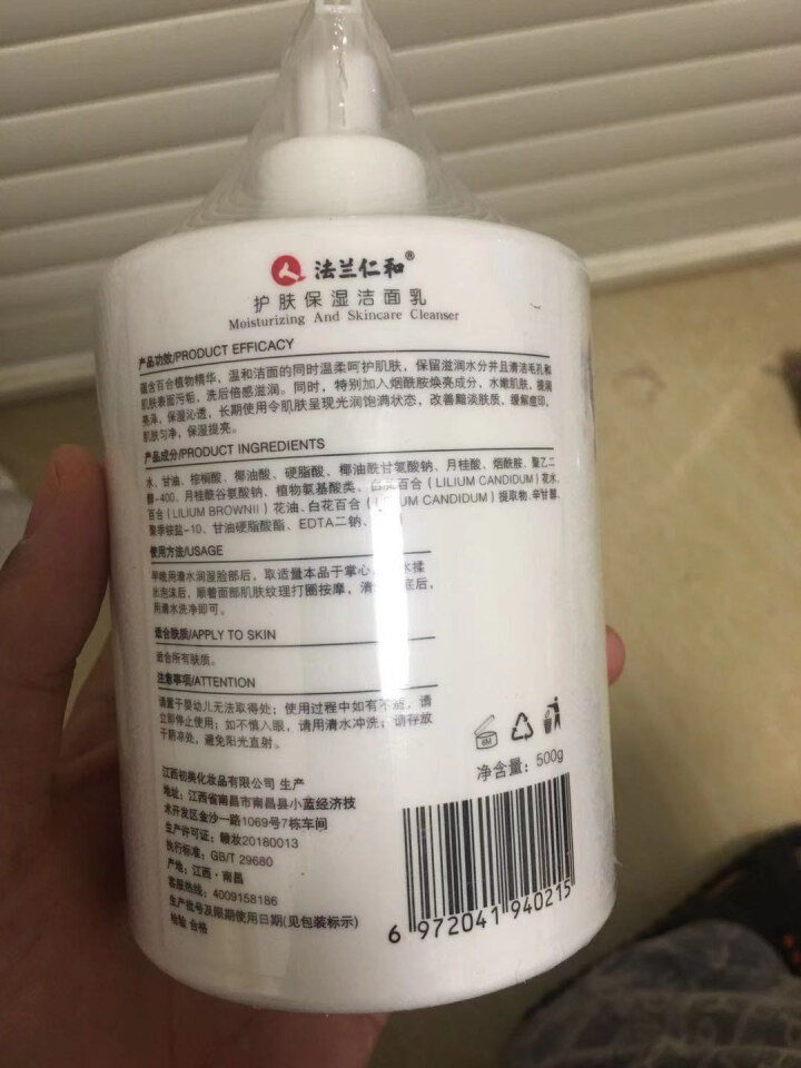 法兰仁和氨基酸洗面奶500g大瓶装护肤保湿洁面乳男女通用控油清洁毛孔 500g怎么样，好用吗，口碑，心得，评价，试用报告,第3张