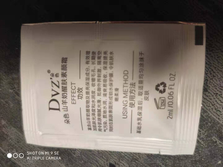 朵色DVZ弥尚护肤品系列朵色弥尚芦荟补水套装正品新包装白色四件套保湿补水控油三件套 素颜霜 2ml 试用装怎么样，好用吗，口碑，心得，评价，试用报告,第2张