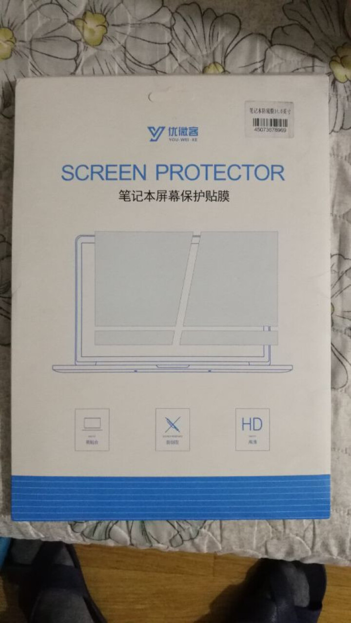 优微客 笔记本电脑防窥膜12.5/13.3/14/15.6英寸防窥屏 防窥片 防偷看电脑膜防窥保护膜 14.0英寸（16:9）(310mm*174mm)怎么样，,第2张