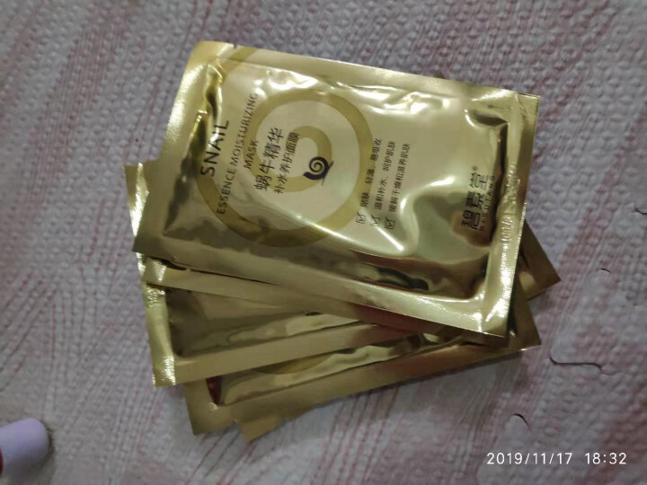 碧素堂蜗牛深层补水保湿美白面膜 化妆品滋养肌肤玻尿酸天然天丝护肤品学生款 红色 蜗牛补水5片怎么样，好用吗，口碑，心得，评价，试用报告,第3张