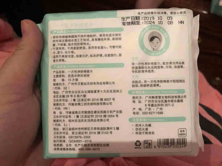 苗家七草洗脸巾一次性棉柔巾婴儿干湿两用巾擦脸卸妆巾加大加厚18*20CM 便携装单包怎么样，好用吗，口碑，心得，评价，试用报告,第3张