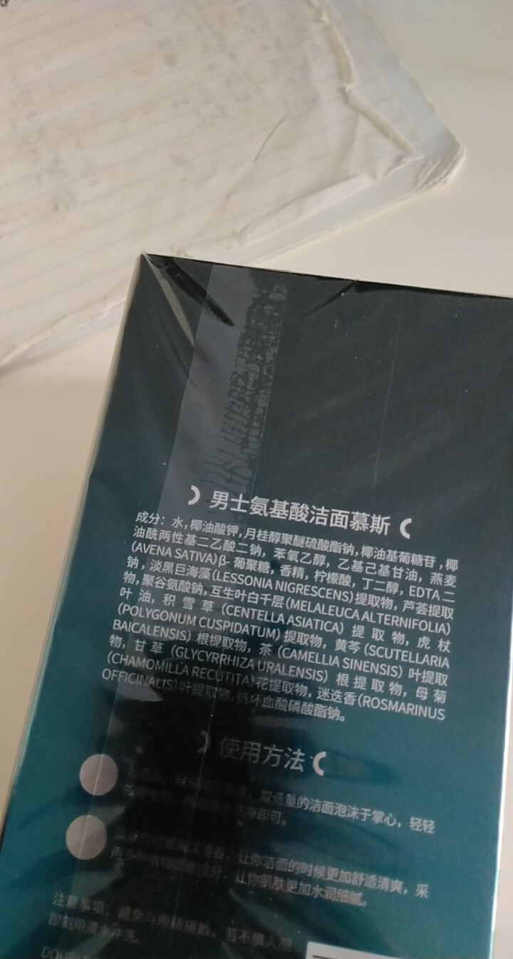 乔治卡罗尔 男士氨基酸洗面奶温和洁净泡泡慕斯洁面乳 氨基酸慕斯洁面乳150ml怎么样，好用吗，口碑，心得，评价，试用报告,第3张