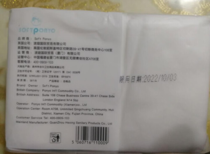 Soft ponyo波妞棉柔巾婴儿一次性洗脸巾加厚纯棉抽纸宝宝干湿两用卸妆棉 100抽*1包怎么样，好用吗，口碑，心得，评价，试用报告,第4张