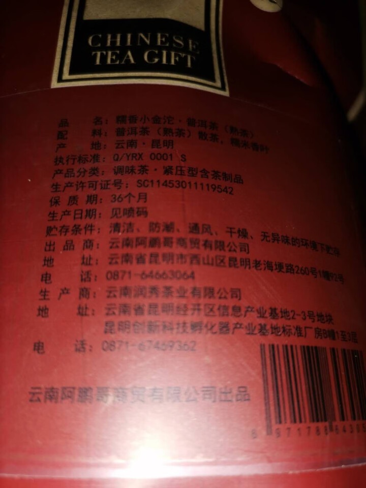 千狮山 茶叶糯香小金沱普洱茶熟茶500g云南 普洱迷你小沱茶 口粮茶 糯香味怎么样，好用吗，口碑，心得，评价，试用报告,第3张