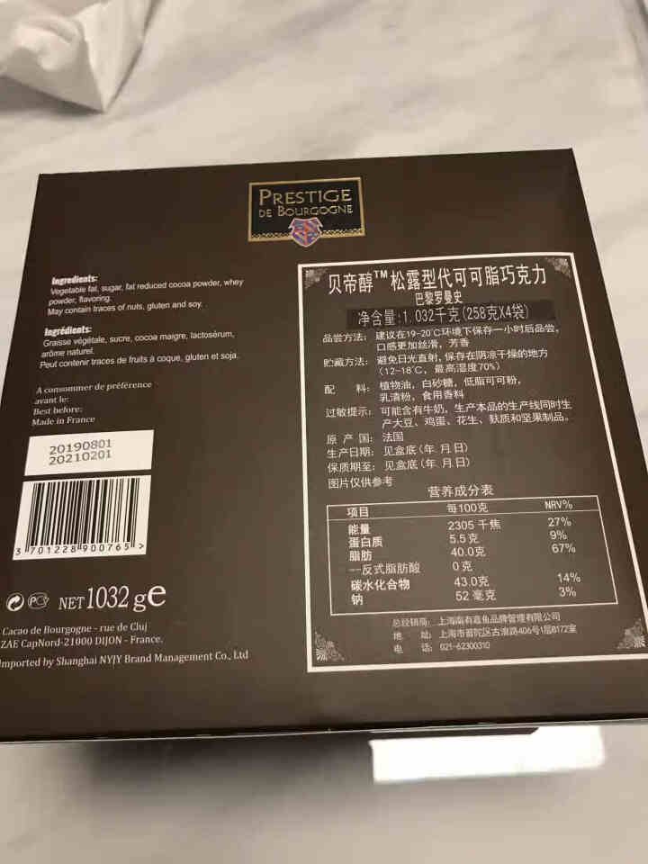 贝帝醇PDB松露型巧克力巴黎罗曼史1032克情人节生日礼物送女友万圣节礼物怎么样，好用吗，口碑，心得，评价，试用报告,第3张