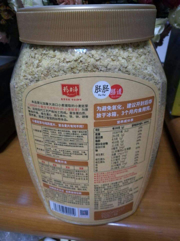 精力沛 小麦胚芽高纤富硒 即食谷物早餐麦片 纯小麦胚芽粉杂粮代餐粉968g怎么样，好用吗，口碑，心得，评价，试用报告,第2张