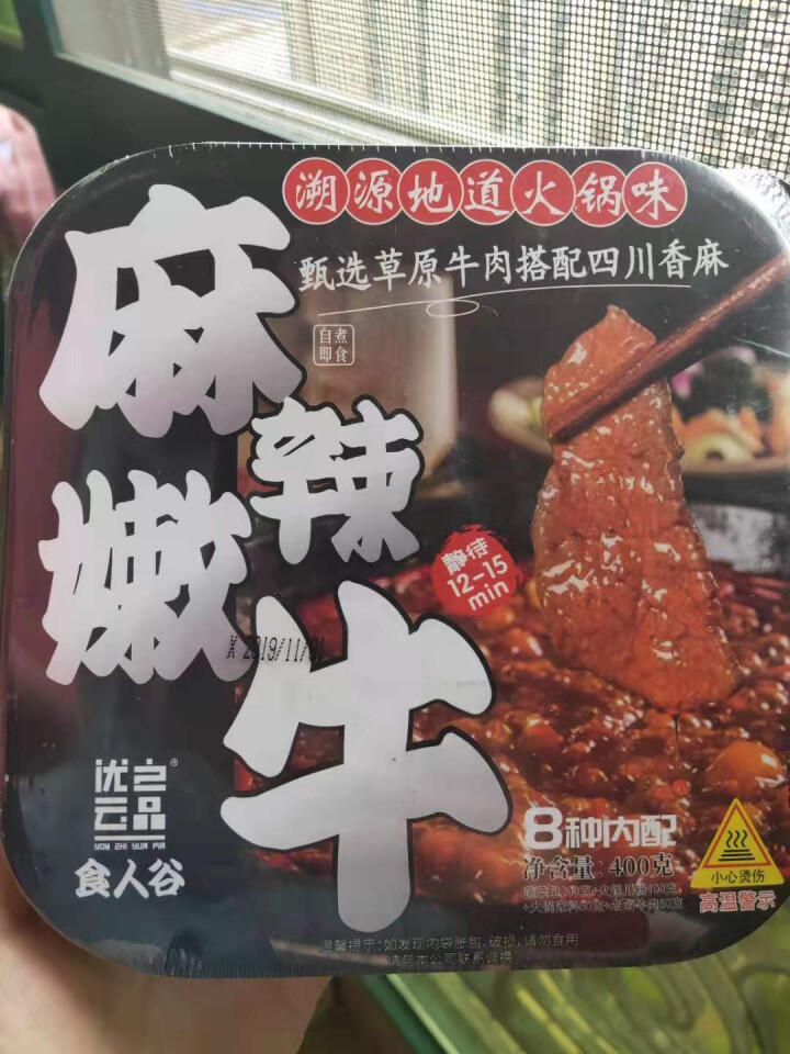 食人谷 自热火锅 自助懒人方便速食小火锅 冷水自热网红自助麻辣烫速食宽粉自加热懒人火锅便携 麻辣嫩牛400g怎么样，好用吗，口碑，心得，评价，试用报告,第2张