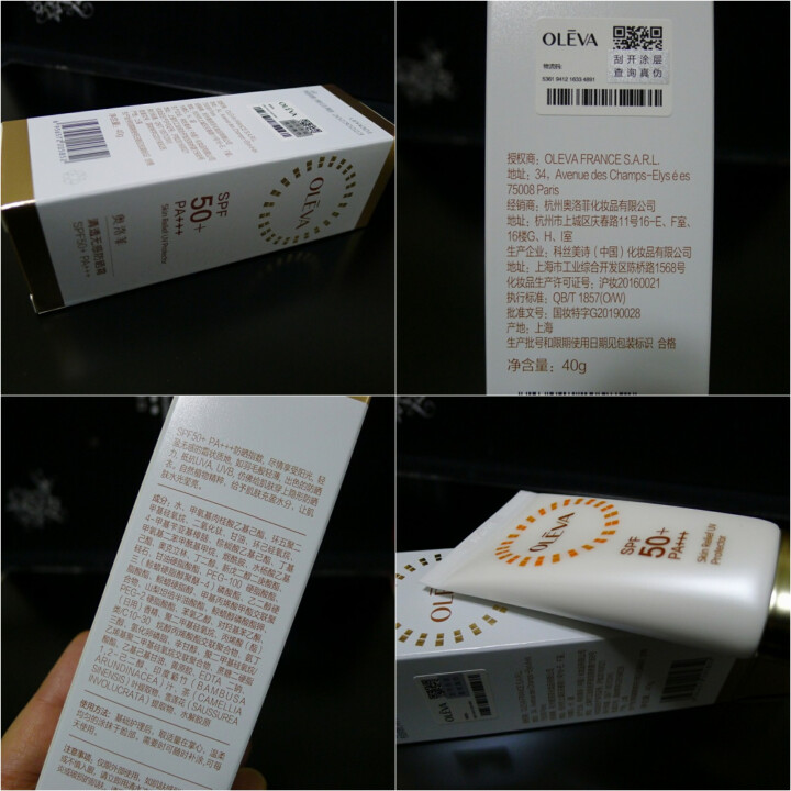 奥洛菲清透无感防晒霜SPF50 PA+++ 40g 夏季女生户外防晒霜 学生军训面部防晒霜怎么样，好用吗，口碑，心得，评价，试用报告,第2张