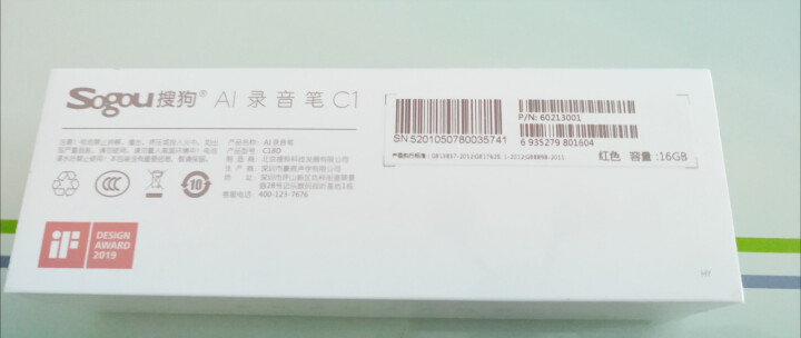 智能录音笔C1高清录音语音转文字 16G+云存储 2019年免费转写 同声传译会议采访微型Ai翻译 热烈红怎么样，好用吗，口碑，心得，评价，试用报告,第5张