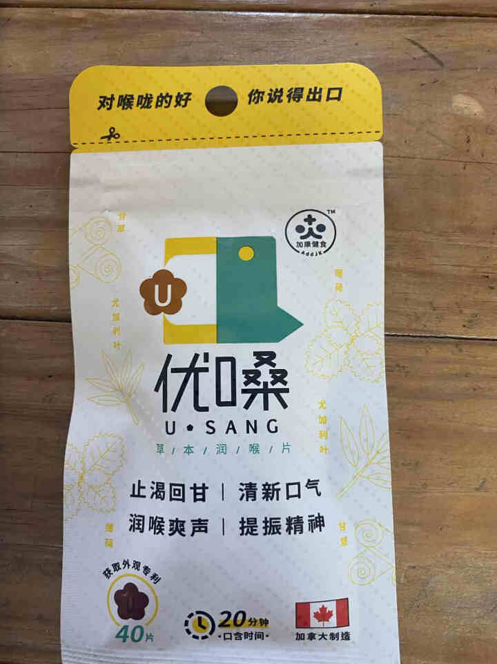 优嗓草本润喉片 加拿大进口甘草薄荷润喉糖 40粒/袋怎么样，好用吗，口碑，心得，评价，试用报告,第2张