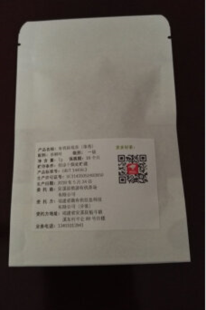 品雅有机茶叶 安溪铁观音乌龙茶 2019新 Organic Tea浓香型 试喝品鉴装,第3张