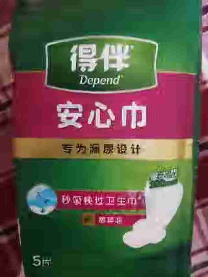 得伴 （Depend ）成人安心巾 5片/包【350mm】成人纸尿片【试用装】怎么样，好用吗，口碑，心得，评价，试用报告,第2张