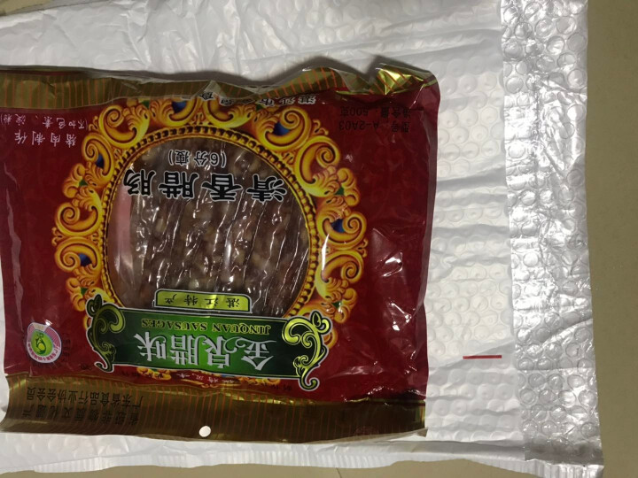 金泉腊味500g/清香腊肠6瘦肠广东腊肠广东特产自制腊肉猪肉肠广式香肠腊味真空方便加热速食福利团购送怎么样，好用吗，口碑，心得，评价，试用报告,第3张