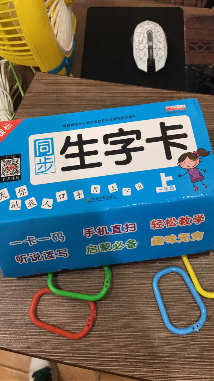 新版小学生一年级生字卡 同步新课标人教版语文教材 无图拼音笔画组词识字卡片 同步一年级生字卡上册怎么样，好用吗，口碑，心得，评价，试用报告,第3张