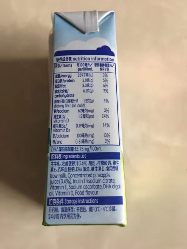 安佳儿童奶 新西兰进口儿童牛奶190ml*27整箱装怎么样，好用吗，口碑，心得，评价，试用报告,第4张