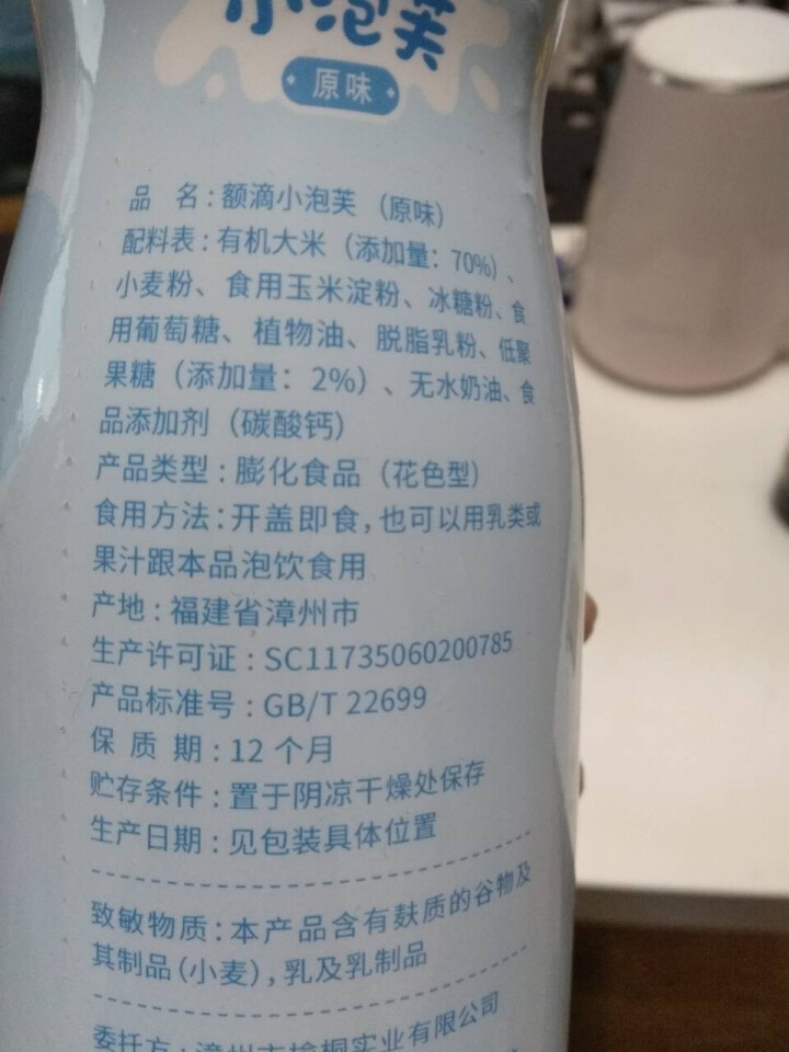 【额额狗品牌】 宝宝零食非油炸有机大米五谷谷物点心泡芙婴儿辅食 原味怎么样，好用吗，口碑，心得，评价，试用报告,第4张