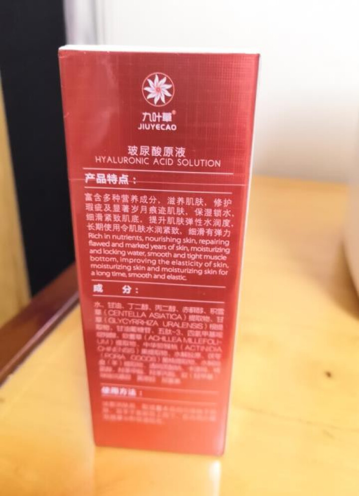 玻尿酸精华液原液六胜肽抗皱紧致原液精华液抗除皱精华六胜肽去掉除皱纹补水保湿紧致去抬头纹法令祛纹鱼尾纹 1瓶装(体验装 )怎么样，好用吗，口碑，心得，评价，试用报,第3张