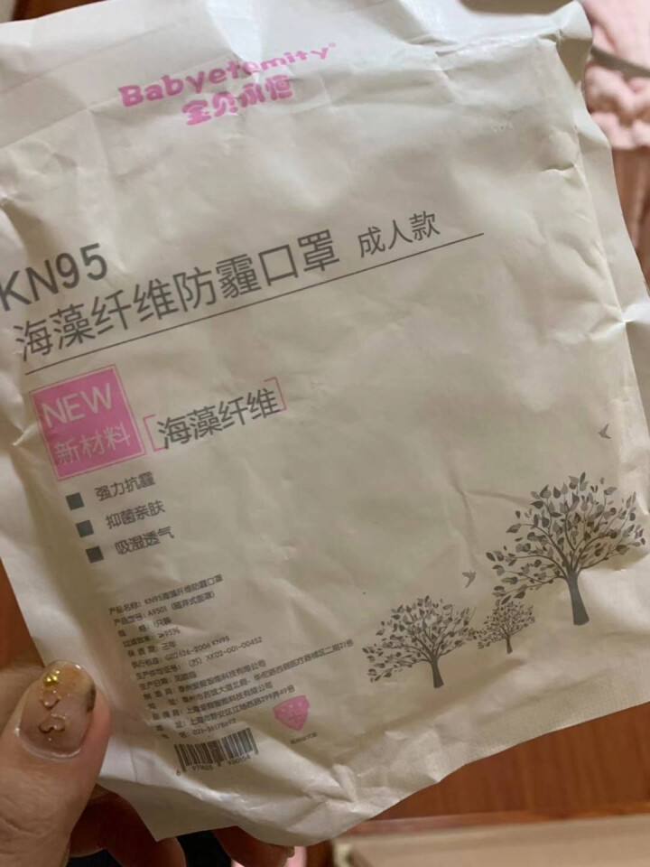 宝贝永恒 海藻纤维抑菌口罩 KN95级别防霾 防花粉 飞沫 颗粒物 粉尘 雾霾 带进口呼吸阀口 情侣装怎么样，好用吗，口碑，心得，评价，试用报告,第4张