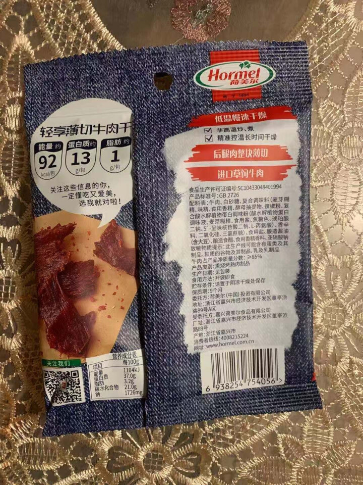 荷美尔（Hormel） 轻享薄切牛肉片35g/袋*3 撩辣 休闲零食 熟食怎么样，好用吗，口碑，心得，评价，试用报告,第4张