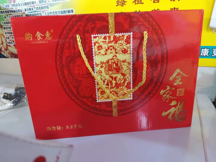 购食惠 杂粮礼盒 五谷杂粮 8种3.2kg（杂粮 粗粮 组合 团购 年货 礼盒）怎么样，好用吗，口碑，心得，评价，试用报告,第2张