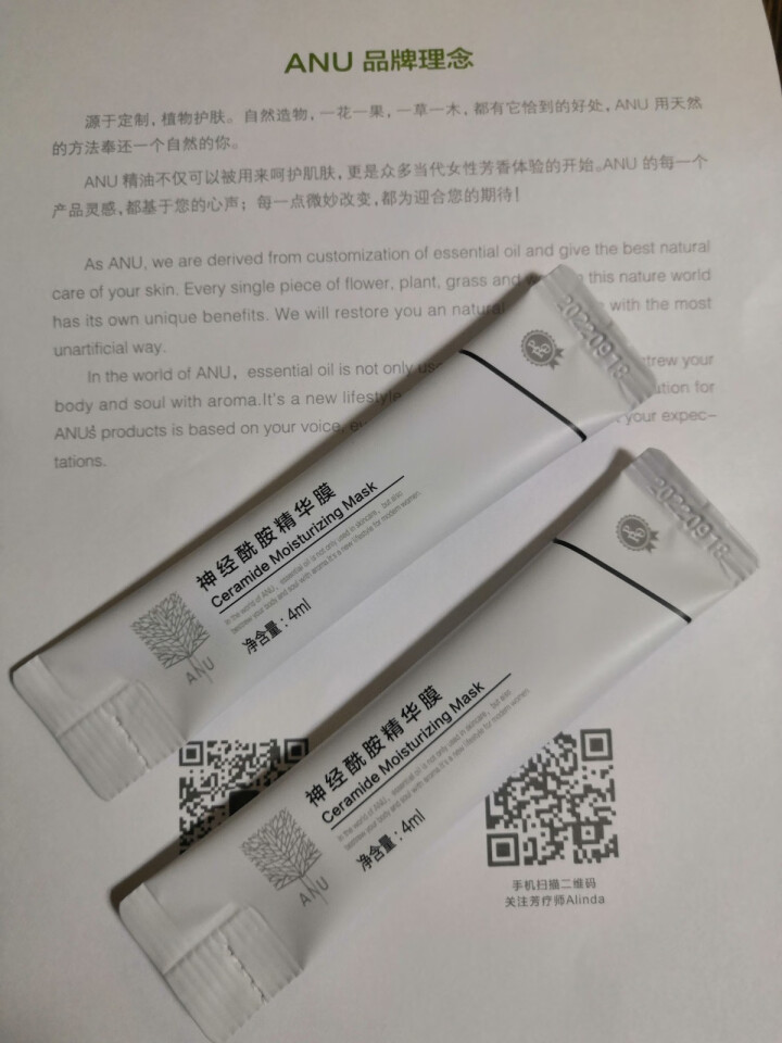 【2条体验装】阿奴 （ANU）神经酰胺精华膜两条体验装 4ml*2怎么样，好用吗，口碑，心得，评价，试用报告,第3张