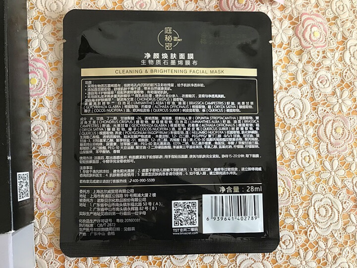 TST庭秘密苹果肌面膜罗志祥tst活酵母面膜乳补水保湿套装组合张庭护肤品 TST面膜怎么样，好用吗，口碑，心得，评价，试用报告,第3张