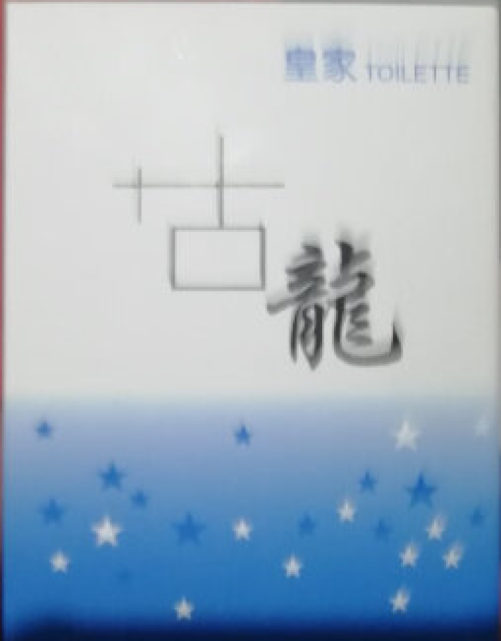 珀丽诗（BOLISHI） 古龙男士香水香氛持久淡香气质魅惑香水喷雾男50ml 蓝色怎么样，好用吗，口碑，心得，评价，试用报告,第2张