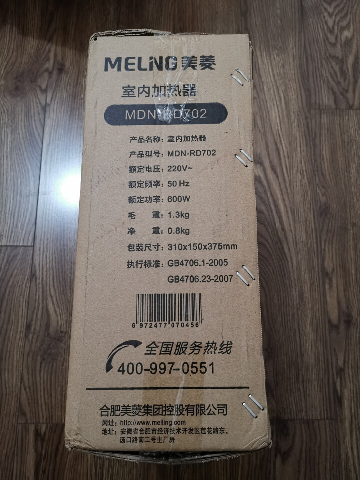 美菱（MELING）小太阳取暖器家用电暖器电暖气台式电暖炉烤火炉节能省电静音烤火器 600W小款MDN,第3张