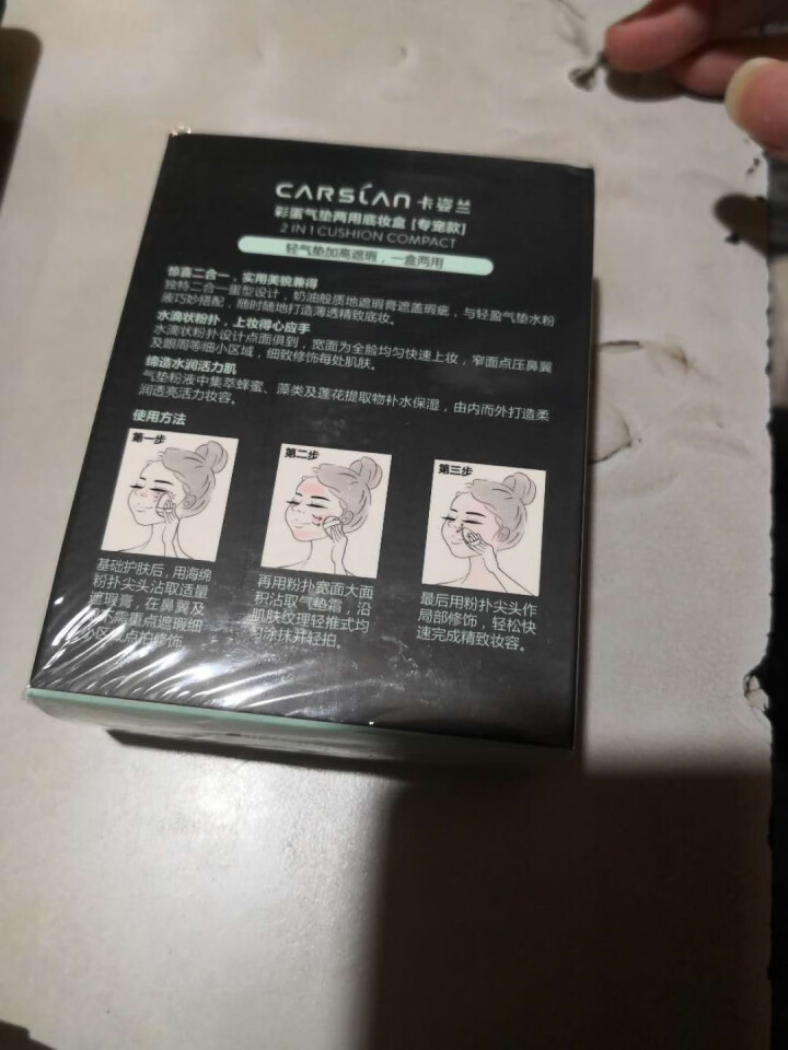 【情人节礼物】卡姿兰两用底妆盒遮瑕膏 彩蛋气垫CC霜保湿控油提亮肤色粉底液裸妆 （专宠款）02自然色怎么样，好用吗，口碑，心得，评价，试用报告,第4张