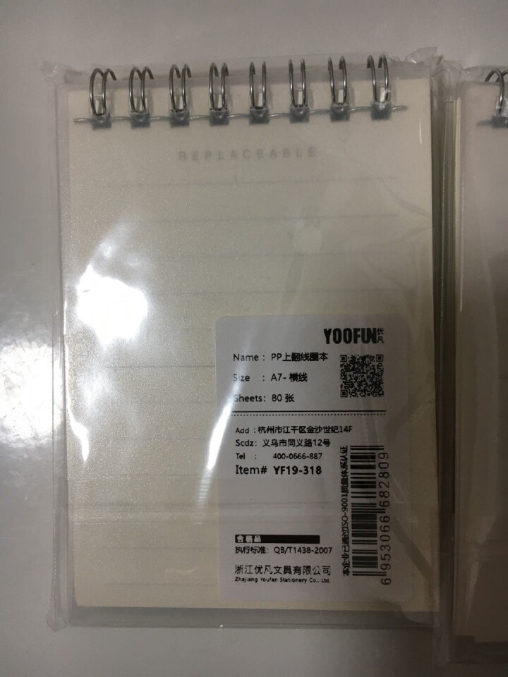 优凡文具(Yoofun)上翻A7/A5/B5/A4横线方格80张加厚线圈本学生笔记本简约记事本 上翻横线/2本 A7尺寸（尺寸较小/78*114mm）怎么样，好,第4张