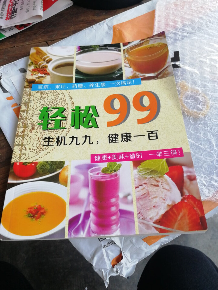 格赫斯GеHаuβ 破壁机加热家用料理机 德国刨冰沙机辅食豆浆搅拌榨汁机双杯变频冷热全自动多功能商用 【榨汁机破壁机养生食谱书】【 88种制作方法】彩页怎么样，,第2张