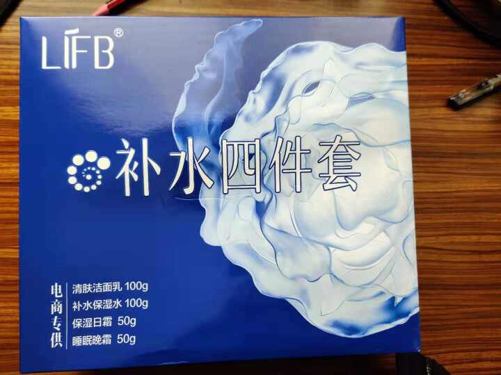 立肤白（LIFB）补水保湿护肤套装组合 补水保湿 净肤洁面 控油平衡 男女通用 护肤礼盒4件套怎么样，好用吗，口碑，心得，评价，试用报告,第2张