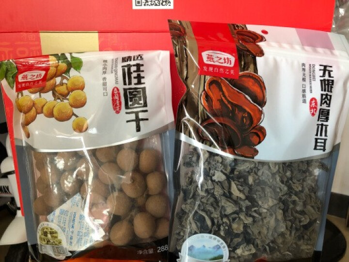 燕之坊山珍荟萃964g 安徽特产 桂圆干 黑木耳 香菇 红枣 煲汤原料 春节礼盒 员工福利 干货礼盒怎么样，好用吗，口碑，心得，评价，试用报告,第3张