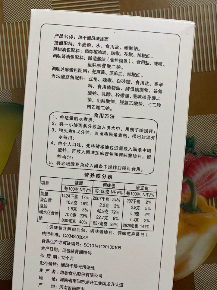 想念挂面 342g 特色 武汉 热干面 老汉口风味  挂面 方便速食 待煮拌面 营养面条怎么样，好用吗，口碑，心得，评价，试用报告,第4张