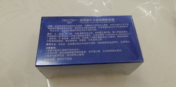 缤肌睡眠面膜免洗型补水保湿面部精华原液紧致收缩毛孔肌底面部修护化妆品套装盒 30片（3盒） 免洗型怎么样，好用吗，口碑，心得，评价，试用报告,第3张